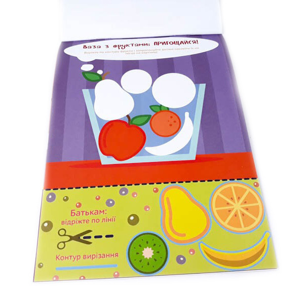 Обучающая книга Искусные пальчики. Клеялки 2 часть 127923 Винница - изображение 7