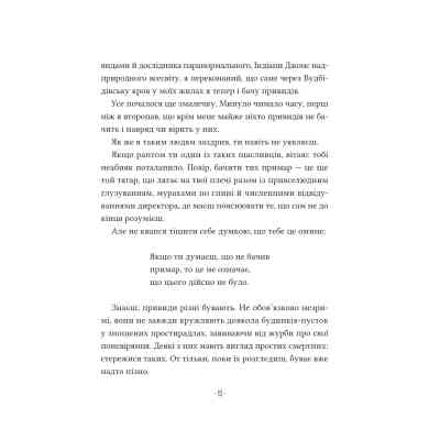 Книга Путівник манівцями потойбіччя - Елісон Ноел Vivat (9786171705579) Винница