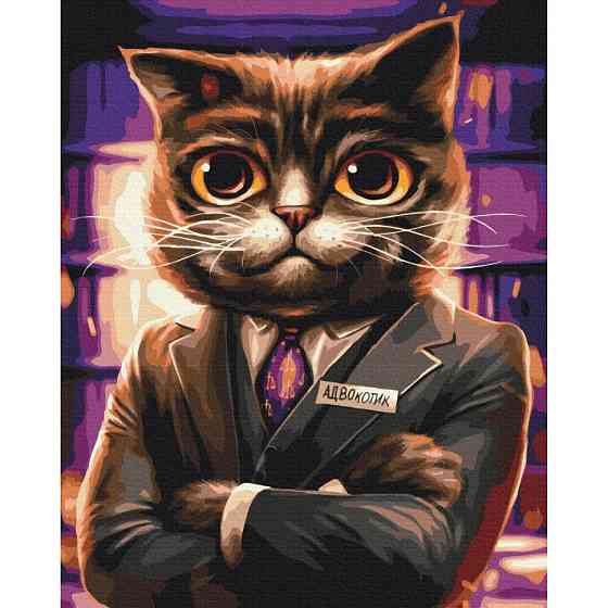 Картина за номерами "Котик адвокат" ©Маріанна Пащук BS53665 Brushme 40х50 см Вінниця