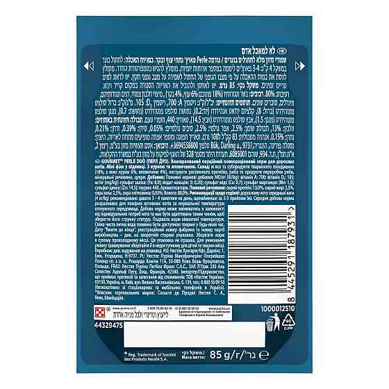 Влажный корм GOURMET Perle Duo для взрослых кошек, мини филе в соусе, с курицей и говядиной, 85 г Киев