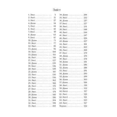 Книга Свекруха - Саллі Гепворт Видавництво РМ (9786178426996) Вінниця