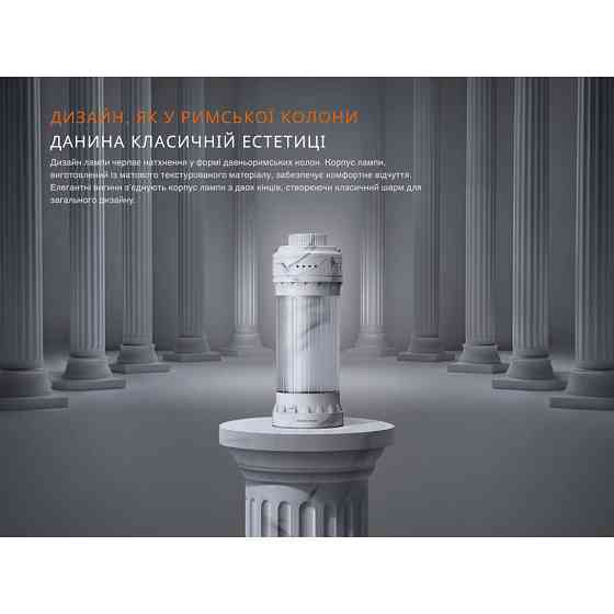 Ліхтар кемпінговий Fenix CL22R, чорний Рівне