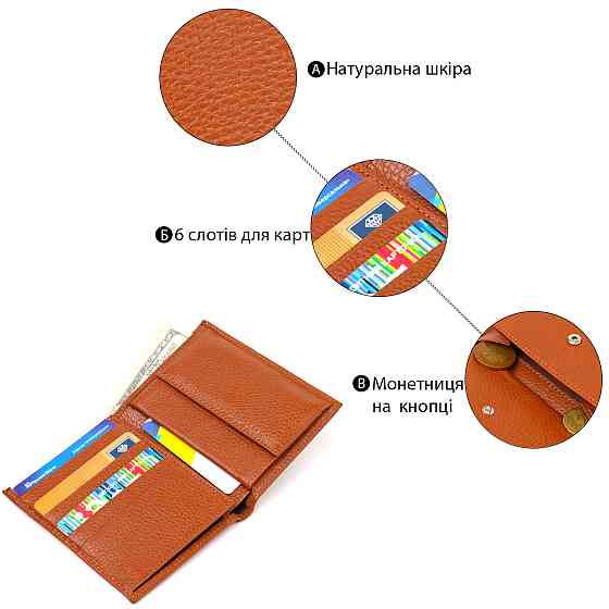 Стильний чоловічий гаманець вертикального формату з натуральної шкіри CANPELLINI 21754 Рудий Київ