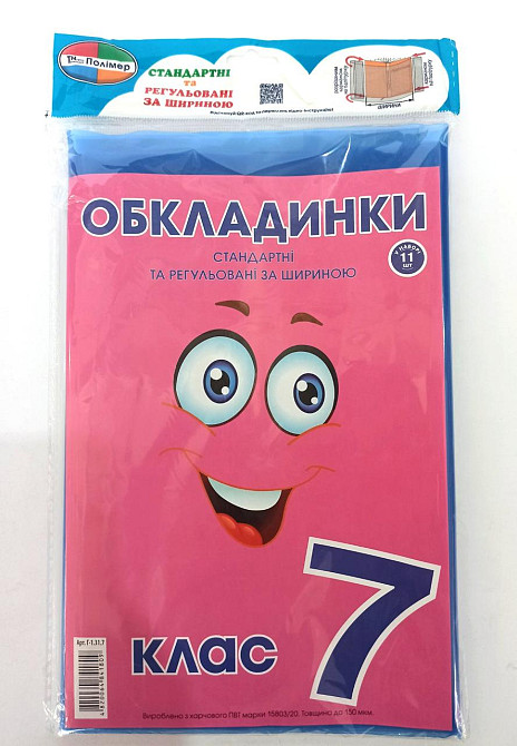 Комплект стандартних та регульованих обкладинок 