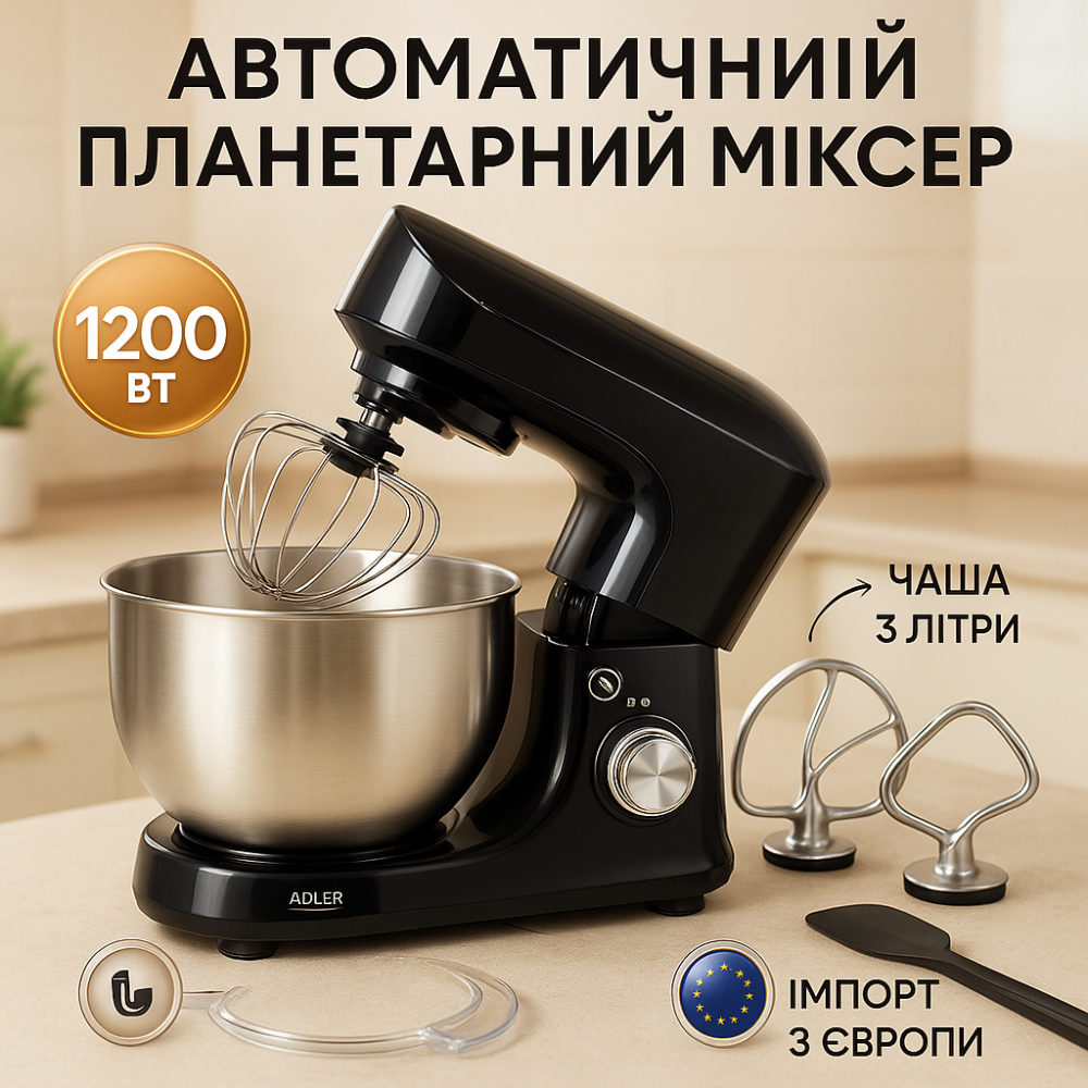Тістомісильник з насадкою для пасти, Хороший кухонний комбайн тістомісильник, Комбайн 3в1 ZL-70 Львів - фото 10