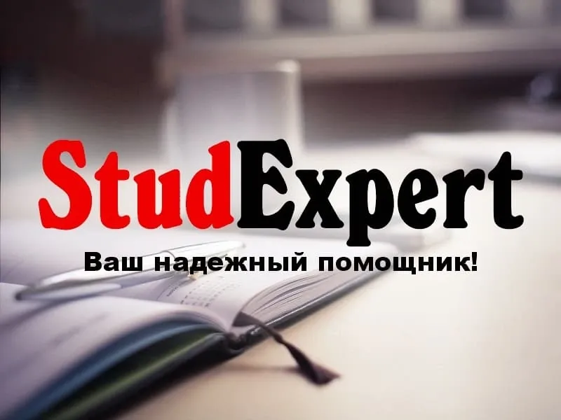 Купить дипломную работу в Украине Львов - изображение 1