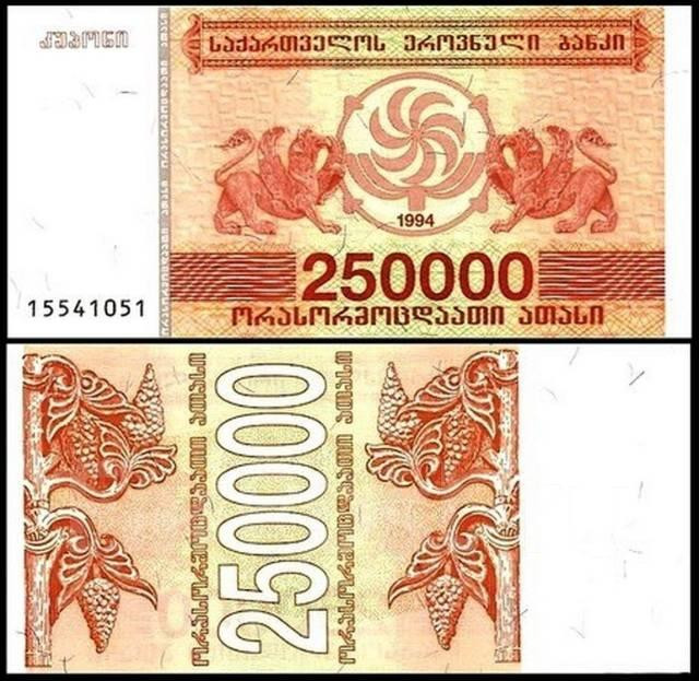 Грузія / Georgia 250000 Larі 1994 Pick 50 UNC Полтава - фото 1