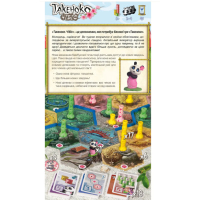 Настільна гра Geekach Games Такеноко: Чібіс (Takenoko: Chibis) (GKCH015TKC) Вінниця - фото 4