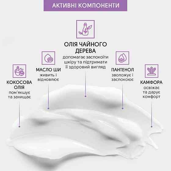 Заспокійлива мазь з олією чайного дерева Shelly 30 мл Київ