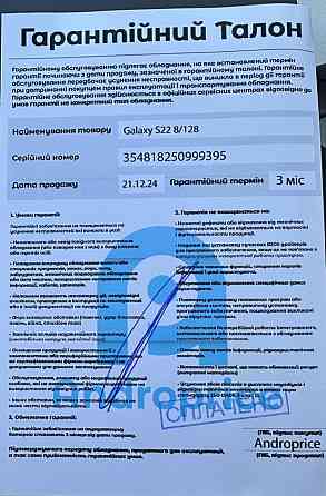 Смартфон Samsung S22 Neverlock. Київ