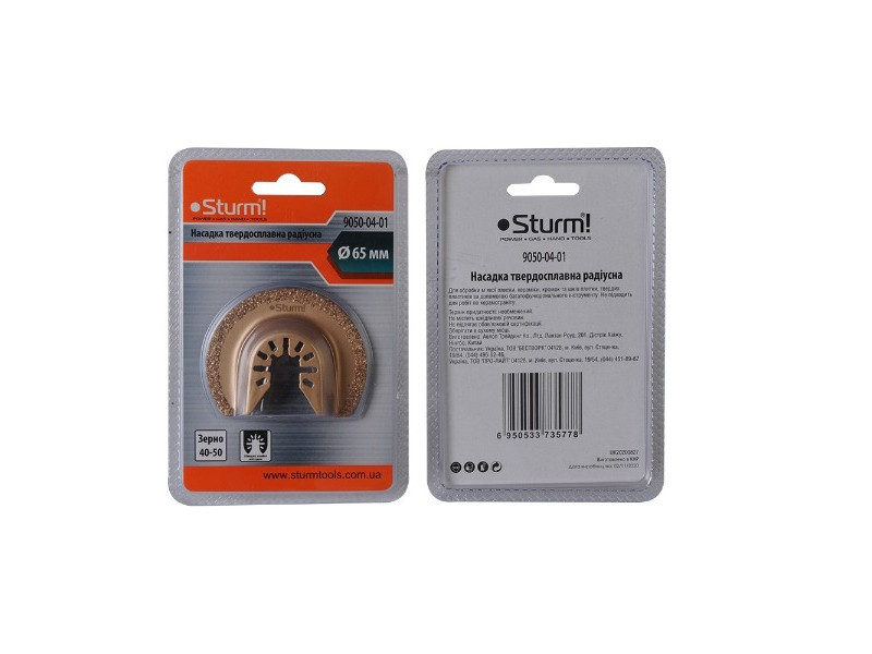 Насадка твердосплавна радіусна для БФП Sturm 9050-04-01 (зчитувати опис) Рівне - фото 1