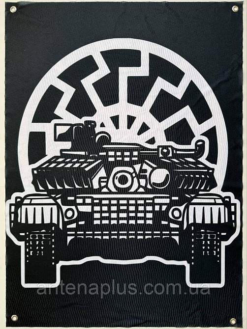 "Чорне сонце" банер 600х900 мм Київ - фото 1