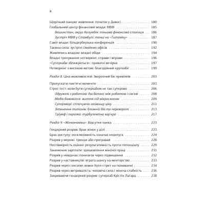 Книга Суперхаби. Як фінансові еліти та їхні мережі керують світом - Сандра Навіді Yakaboo Publishing (9786177544066) Винница