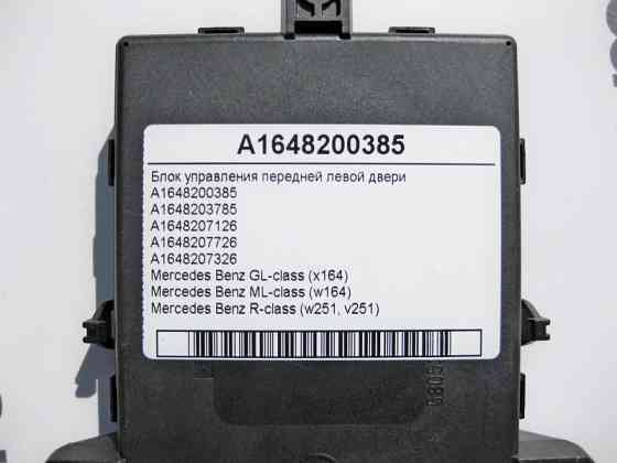 Mercedes-Benz  A1648200385 Блок керування передніх лівих дверей GL X164 ML W164 R-Class W251 Одеса