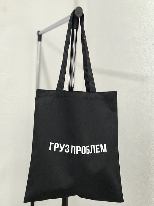 Еко- сумка для покупок \ ШОПЕР  - 