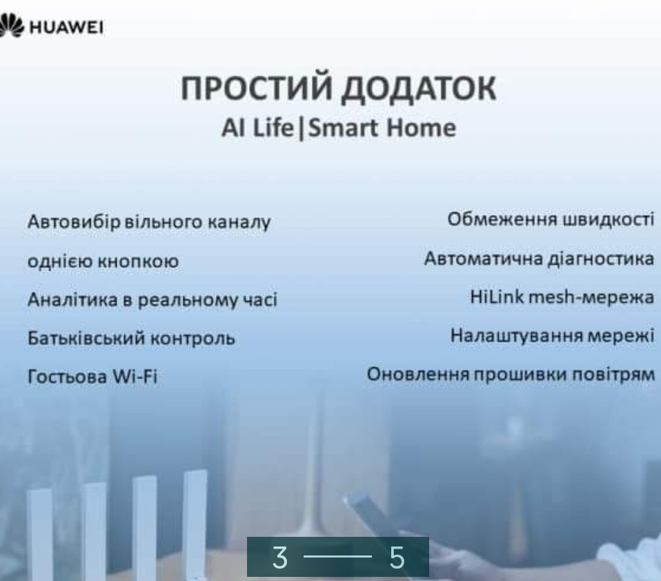 Маршрутизатор: Huawei Wi-Fi WS5200 v3 Київ - фото 5