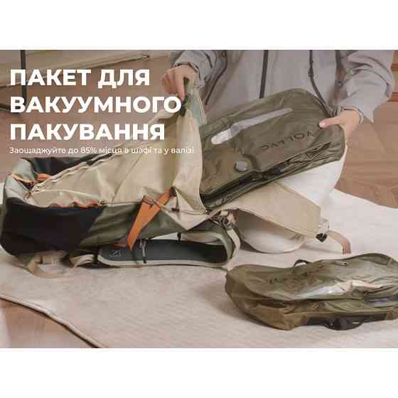 Сумка для вакуумного пакування Vollyc by Flextail (EZY PACK), розмір М Київ