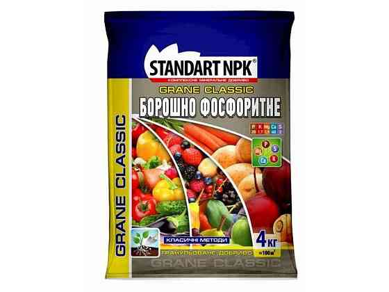 Борошно фосфоритне (P; K; Mg; Ca; S) 4кг ТМ STANDART NPK Київ