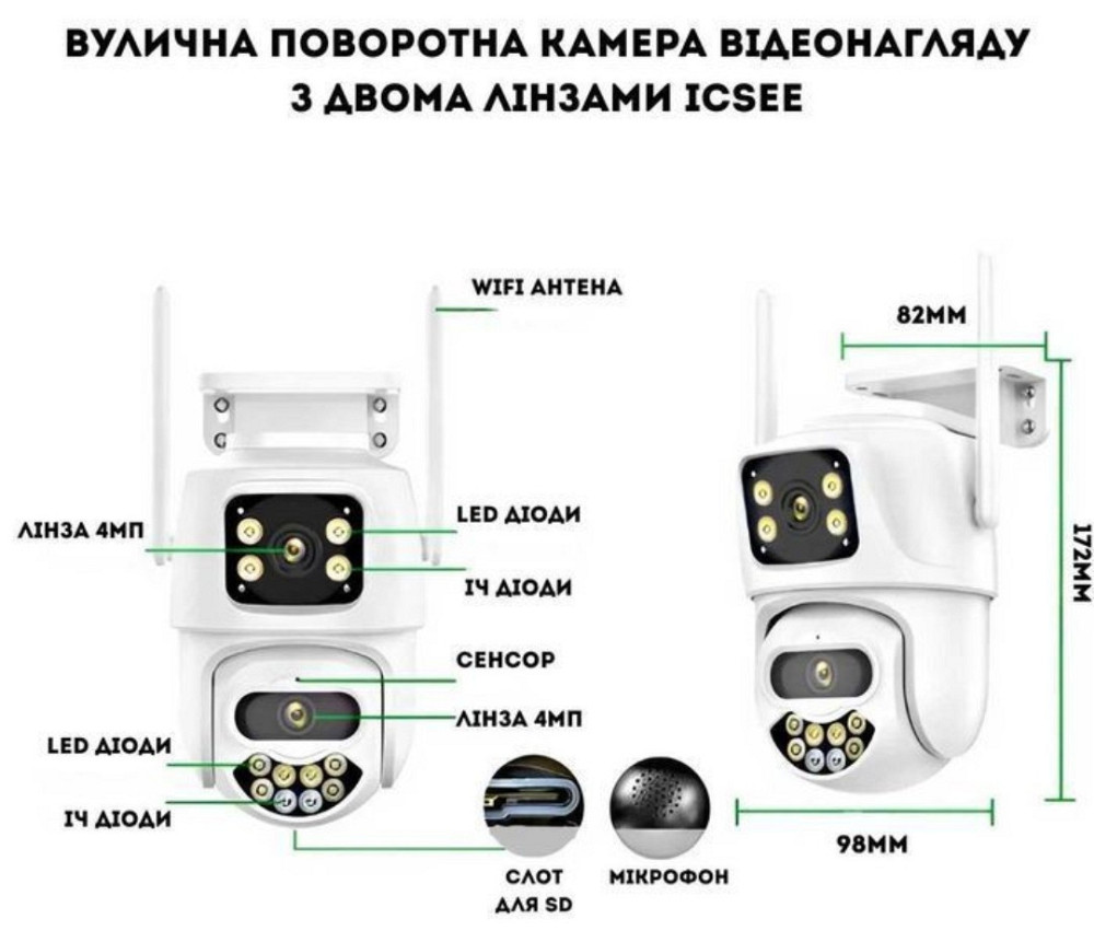 Вулична подвійна WiFi камера відеоспостереження iCSee 8MP PTZ A33WQ. Харків - фото 3