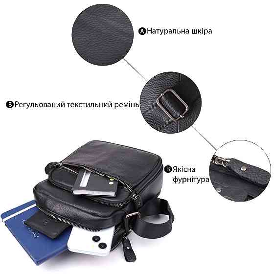 Містка чоловіча сумка на плече з натуральної шкіри Vintage 23022 Чорний Київ