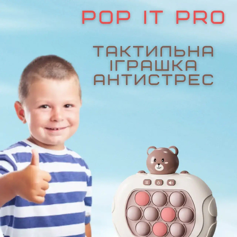 Іграшка антистрес електронна Toys Pop It (Ведмедик) Миколаїв - фото 5