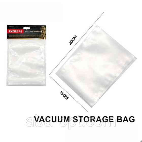 Набор пакетов для ваукуминирования 20 х 15 см Дори (10 шт).Aba-Opt Одесса