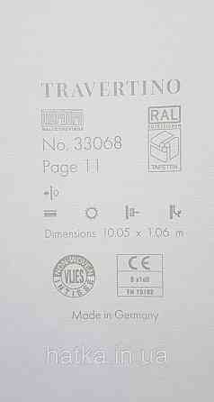 Шпалери вінілові на флізеліні Marburg Travertino 1.06х10 однотонні дрібна горизонтальна смужка білі Київ