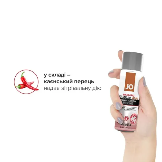 Лубрикант на силіконовій основі System JO ANAL PREMIUM — WARMING (60 мл) Львов
