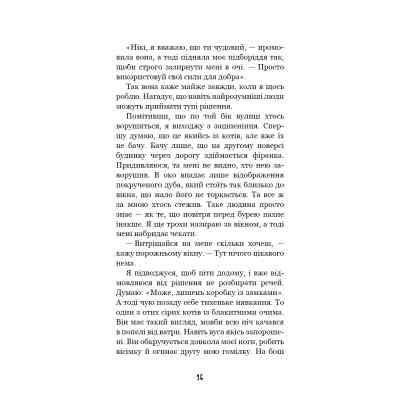 Книга Привіт, сусіде. Книга 1: Втрачені деталі - Карлі Енн Вест BookChef (9786175480984) Вінниця