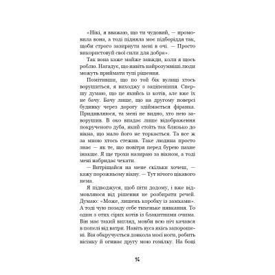 Книга Привіт, сусіде. Книга 1: Втрачені деталі - Карлі Енн Вест BookChef (9786175480984) Вінниця - фото 6