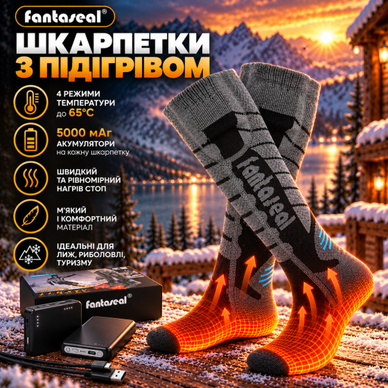 Шкарпетки з підігрівом Fantasyl XL, акумуляторні термошкарпетки 5000 мАг, 3 режими нагрівання, до 12 годин роботи, сірі Київ