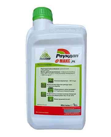 Гербіцид суцільної дії Раундап Макс (в.р.) 1 л Bayer Вінниця