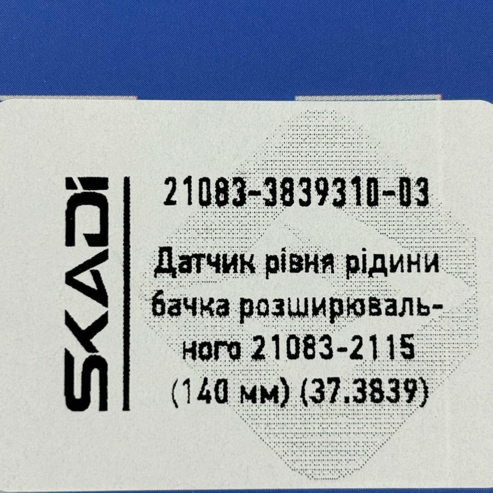 Датчик жидкости бачка расширительного 21083-2115 140 мм уровня Мукачево - изображение 5