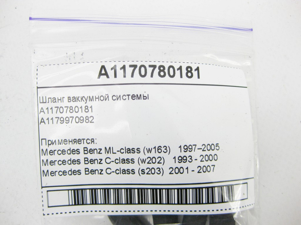 Mercedes-Benz  A1170780181 Шланг ваккумної системи Одеса - фото 7