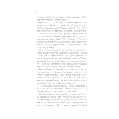 Книга Мрії про Токіо - Еміко Джин Vivat (9789669829702) Винница - изображение 7