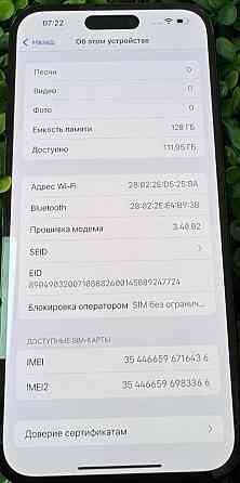 Айфон iPhone 14 Pro Max 128Gb. Київ