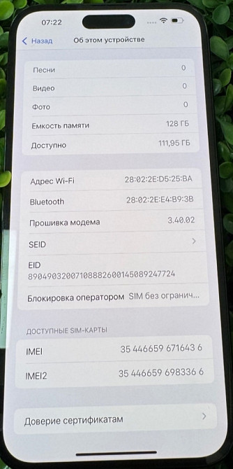 Айфон iPhone 14 Pro Max 128Gb. Київ - фото 3