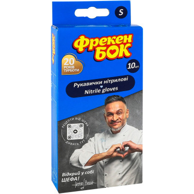 Рукавички господарські Фрекен БОК нітрилові S 10 шт. (4820048482745) Вінниця - фото 2