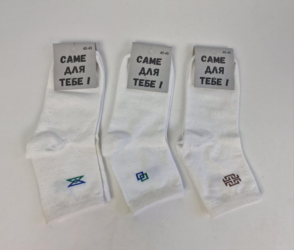 Носки мужские средние 40-45 белые с узором (1 шт) Харьков - изображение 1