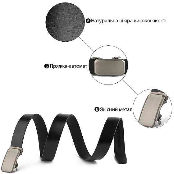 Ремень мужской с автоматической пряжкой закругленной Vintage 20275 Черный Киев