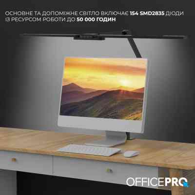 Светильник OfficePro LED лампа на монитор SL299B (SL299B) Винница