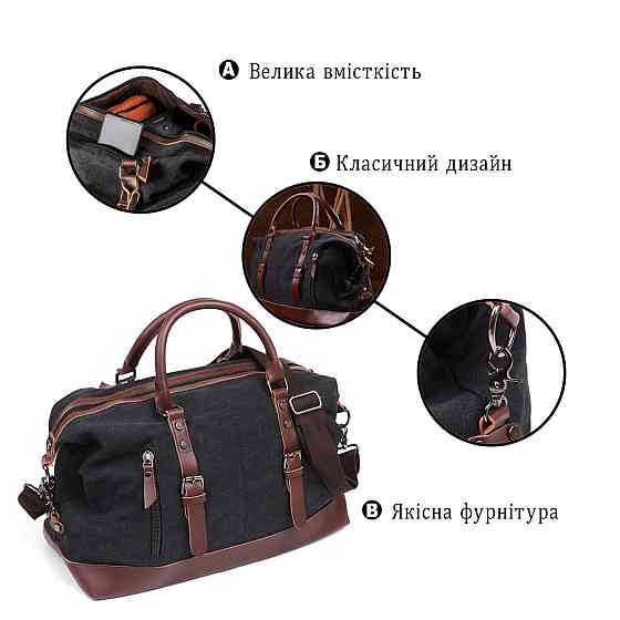 Дорожня сумка текстильна Чорна (Vintage) Київ