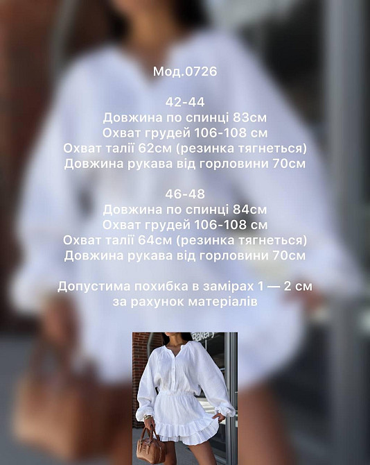 Женское летнее одноцветное платье-комбинезон с длинным рукавом натуральный муслин 46/48 Одесса - изображение 2