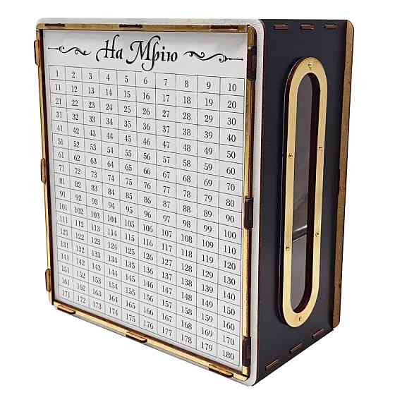 Дитяча скарбничка "На мрію" 365 ч/б 365 днів, чорно-біла з віконцем Вінниця