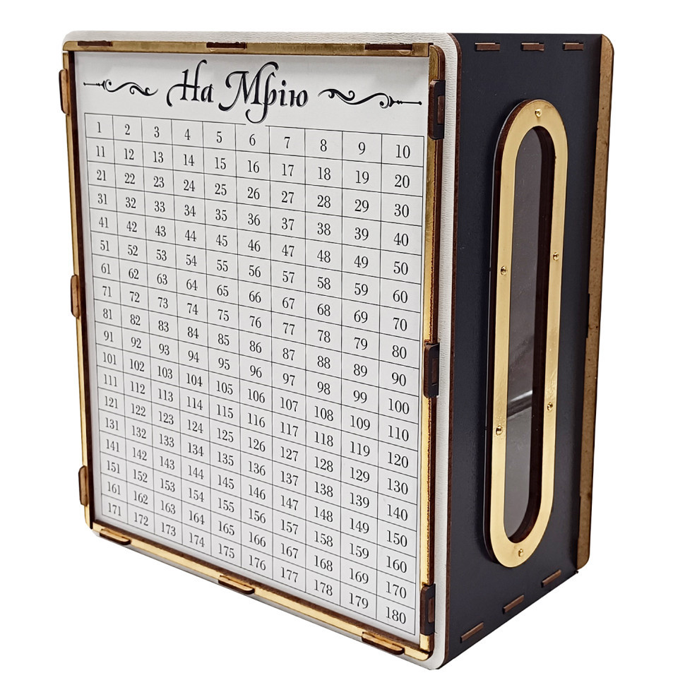 Дитяча скарбничка "На мрію" 365 ч/б 365 днів, чорно-біла з віконцем Вінниця - фото 1