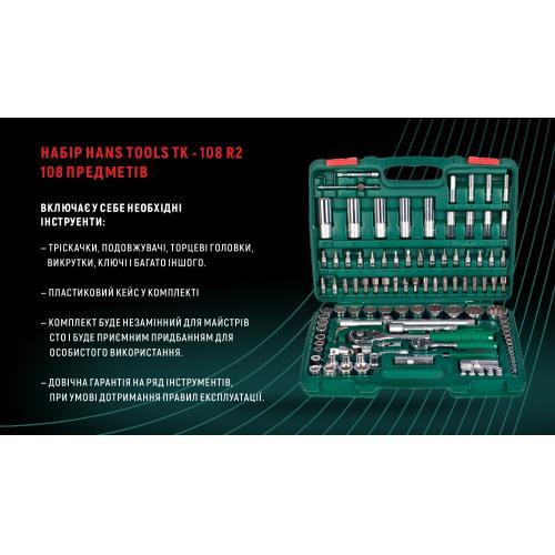 Набір торц. головок 1/4"DR4-14мм та 1/2"DR10-32 мм,108 предм(12 г) HANS Одеса - фото 5