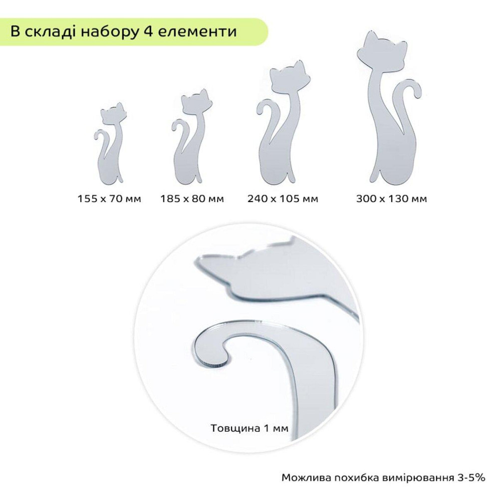 Декоративні дзеркальні котики, 4 шт, срібло Київ - фото 3