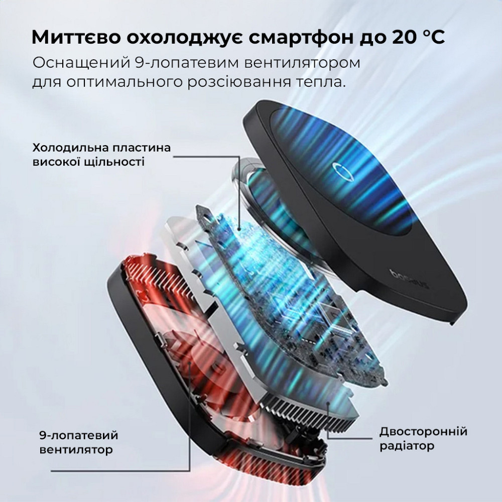 Бездротовий зарядний пристрій з кулером для мобільного Baseus MagPro II Series Ultra-Thin Magnetic Phone Cooler (with Wireless Київ - фото 10