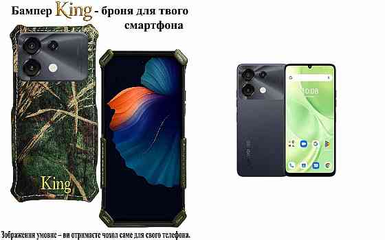 Бампер King для UMIDIGI G9 5G, із посиленим корпусом, колір Ліс Київ