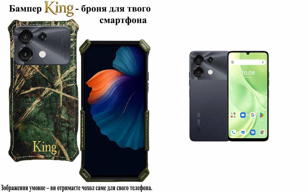 Бампер King для UMIDIGI G9 5G, із посиленим корпусом, колір Ліс Київ - фото 1